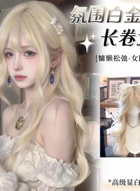 lolita假发女白金色大波浪长卷发