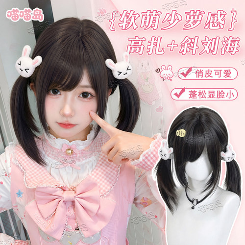 喵喵岛Lolita短发假发女双马尾