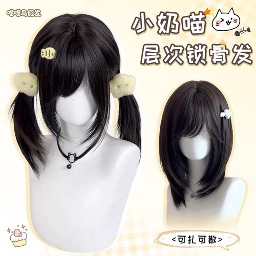 喵喵岛短发假发高层次刘海锁骨发