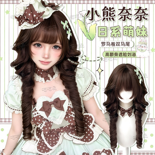 【小熊奈奈】喵喵岛双马尾罗马卷