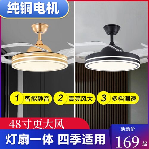 隐形吊扇灯变频客厅灯吊灯