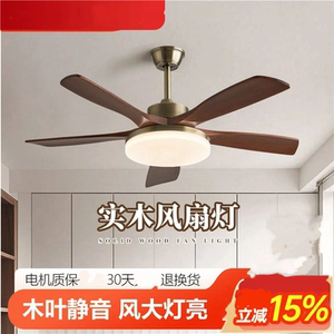 超亮风扇灯2025年新款胡桃木色客厅餐厅中古风覆古实木静音吊扇灯