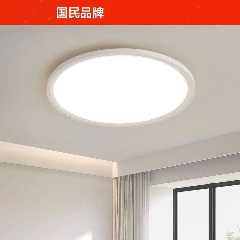 超亮吸顶灯led圆形2025年新款客厅卧室餐厅厨房简约大气护眼照明