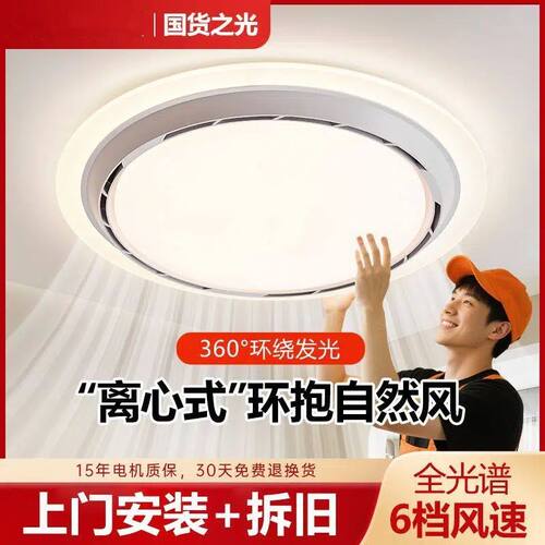 超亮无叶风扇灯2025新款卧室书房客厅餐厅现代简约轻奢护眼吸顶灯