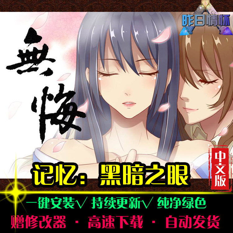 记忆黑暗之眼 大鱼AVG冒险解密恐怖探索推理PC电脑单机游戏合集