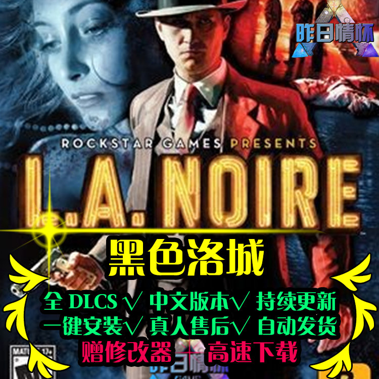 黑色洛城 ACT动作冒险游戏探索打宝魂系战斗PC电脑单机游戏合集