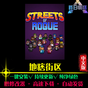 地痞街区ACT动作冒险游戏闯关探索战斗魂系PC电脑单机游戏合集