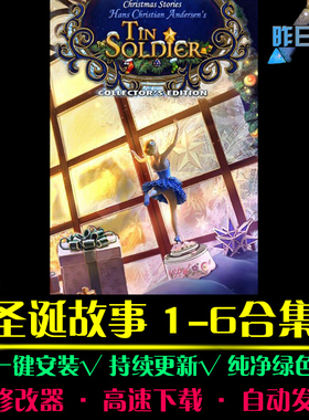 圣诞故事1-6大鱼AVG冒险解密恐怖探索推理悬疑PC电脑单机游戏合集