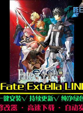 Fate extella link开放世界ACT动作冒险闯关PC电脑单机游戏合集