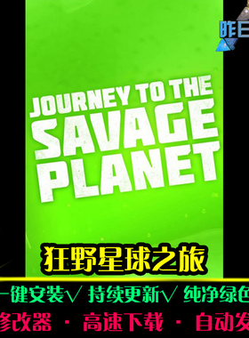 狂野星球之旅ACT动作冒险闯关横版战斗开放PC电脑单机游戏合集