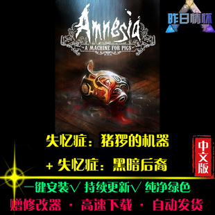 失忆症黑暗后裔猪猡的机器大鱼AVG冒险解密PC电脑单机游戏合集