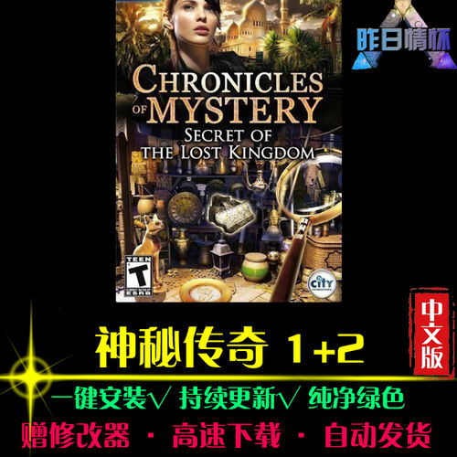 神秘传奇1/2大鱼AVG冒险解密恐怖探索推理悬疑PC电脑单机游戏合集