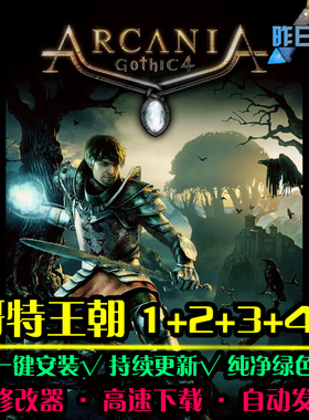 哥特王朝1/2/3/4欧美RPG角色扮演冒险硬核探索PC电脑单机游戏合集
