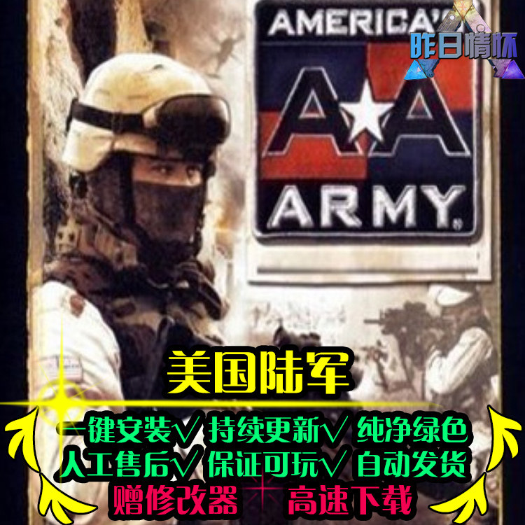 美国陆军STG射击FPS战争第一第三人称硬核战斗PC电脑单机游戏合集