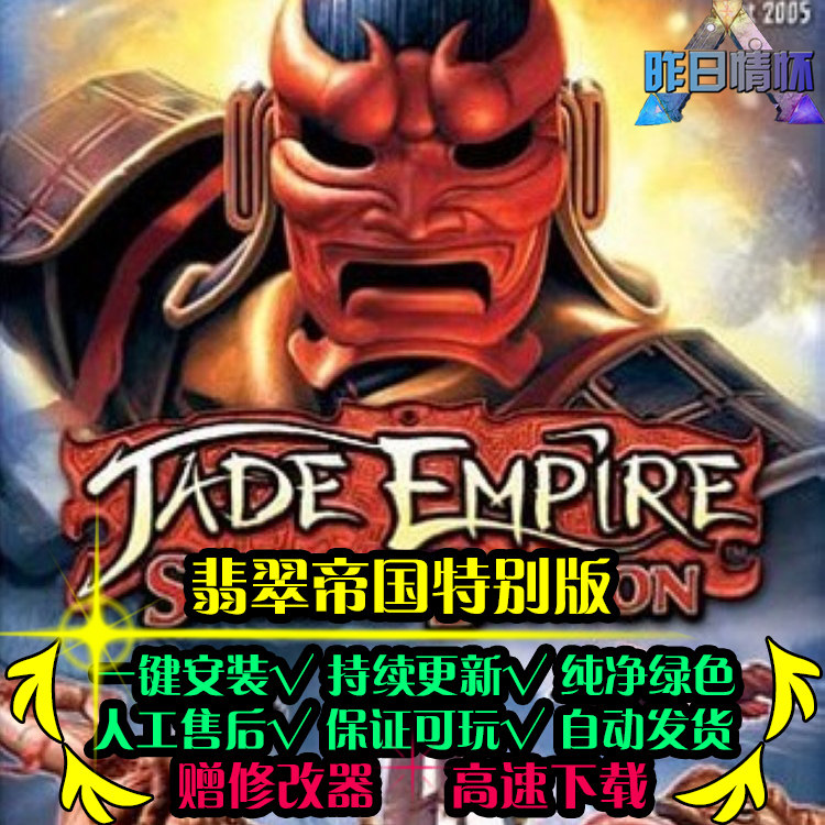 翡翠帝国欧美RPG角色扮演冒险硬核地下城探索PC电脑单机游戏合集