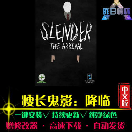 瘦长鬼影降临大鱼AVG冒险解密恐怖探索推理PC电脑单机游戏合集