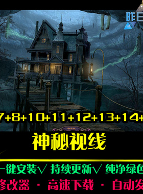神秘视线9部大鱼AVG冒险解密恐怖探索推理悬疑PC电脑单机游戏合集