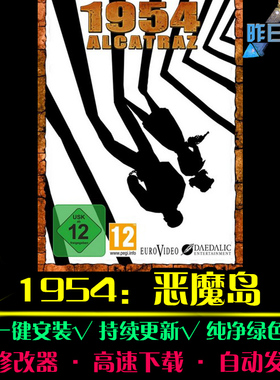 1954恶魔岛 大鱼AVG冒险解密恐怖探索推理悬疑PC电脑单机游戏合集