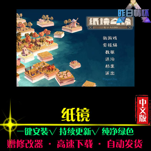 纸张之境大鱼AVG冒险解密恐怖探索推理悬疑PC电脑单机游戏合集