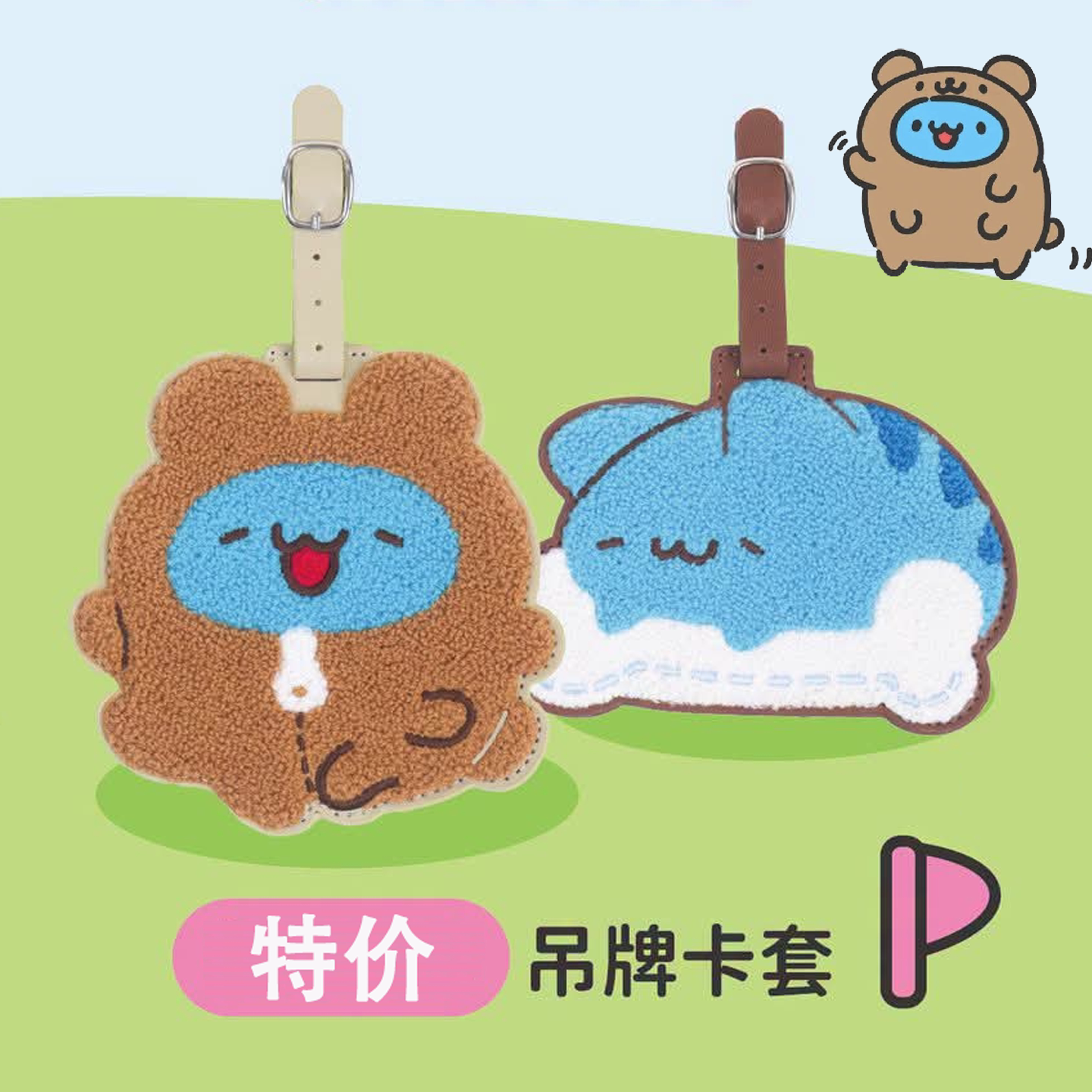 猫猫虫咖波行李箱吊牌卡套