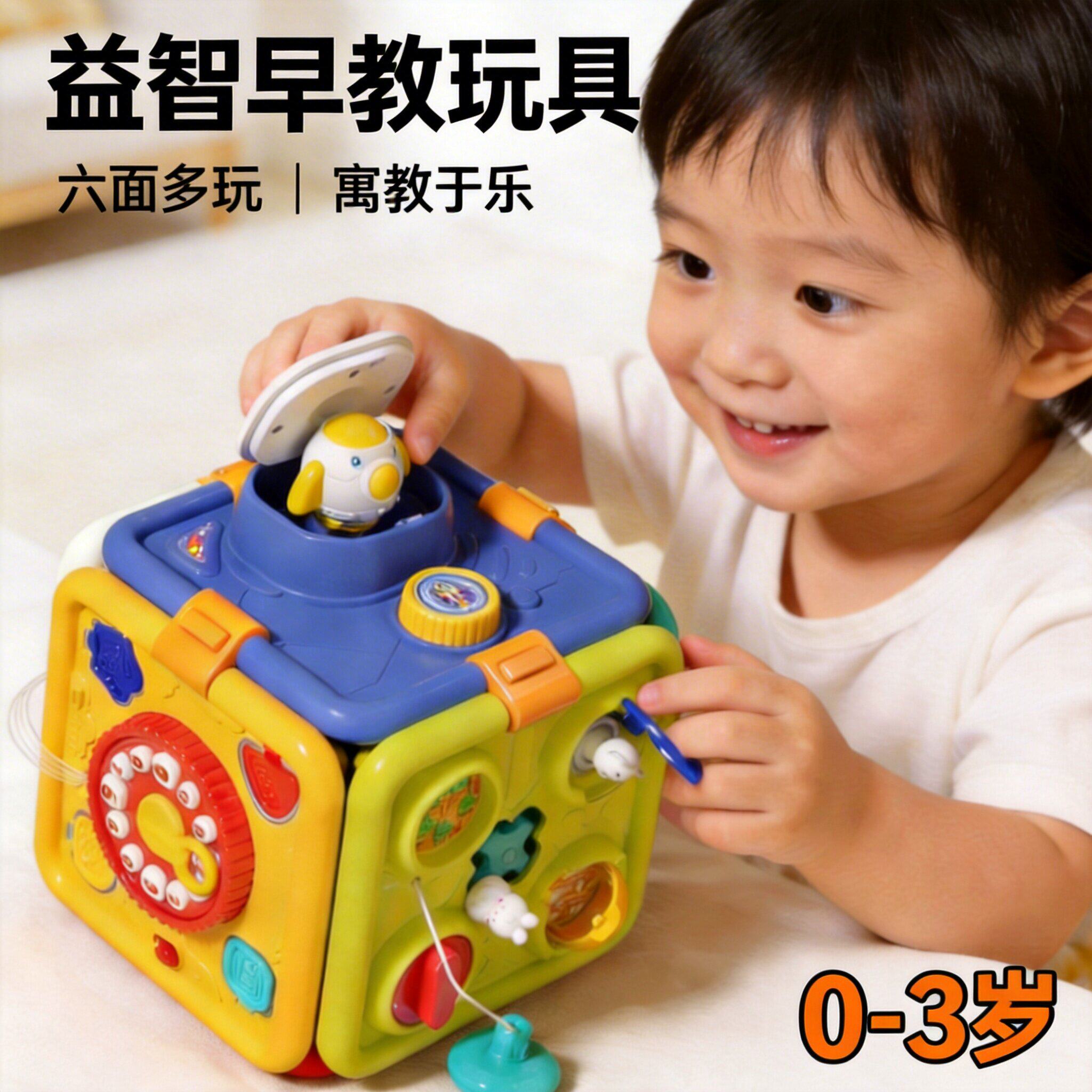 蒙氏早教六面体忙碌球声光音乐
