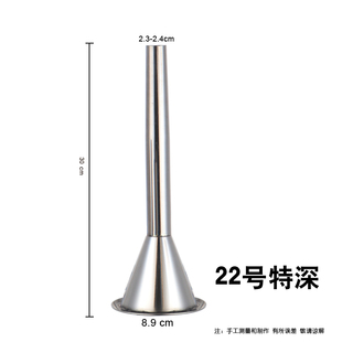 商用22号绞肉机加深不锈钢灌肠管灌香肠灌肠嘴绞肉机漏斗肠衣漏斗