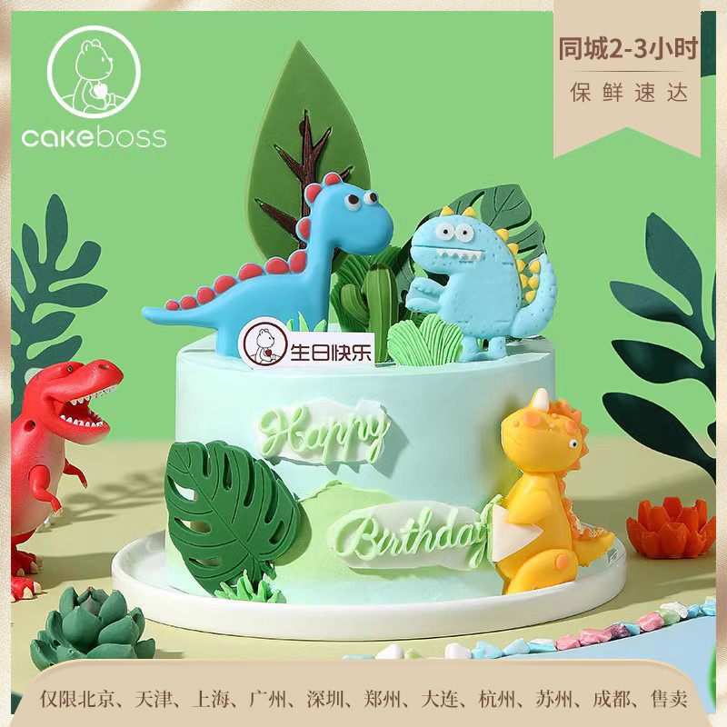 cakeboss卡通节日蛋糕北京