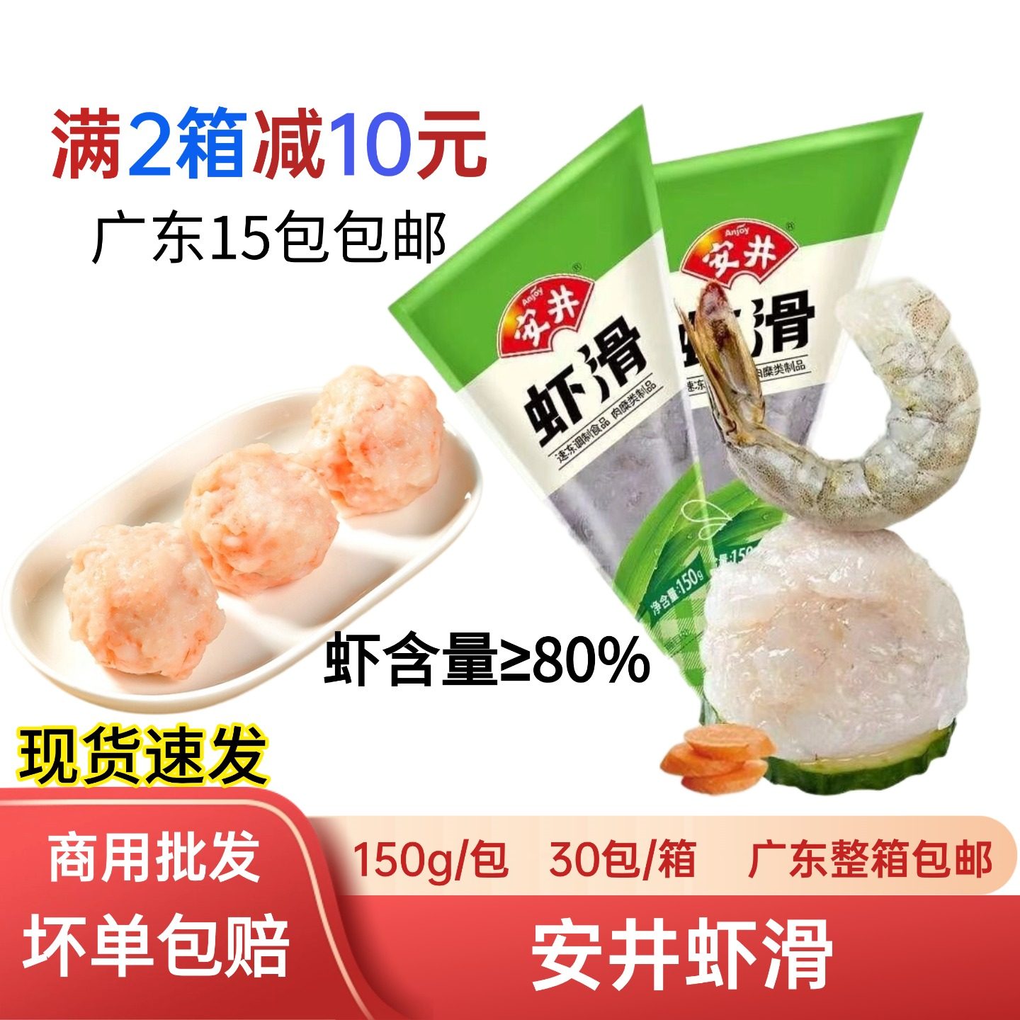 安井虾滑150g火锅家用新鲜青虾肉虾滑熟手工挤袋虾饼商用冷冻食材,水产肉类/新鲜蔬果/熟食,虾滑,淘宝优惠券,粉丝福利购,淘宝优惠卷