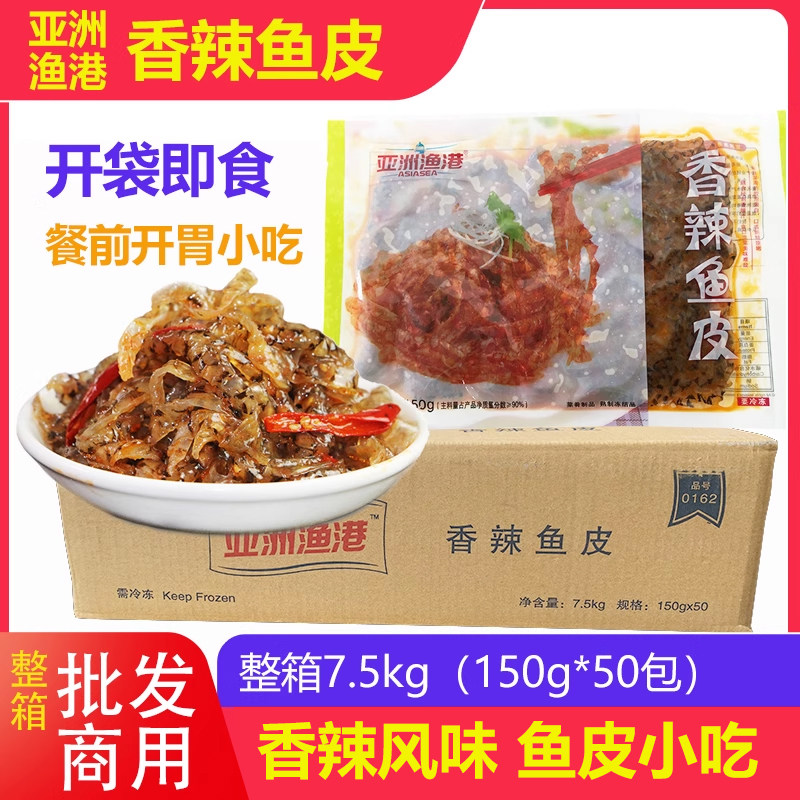 整箱开袋即食微辣鱼皮丝零食图片