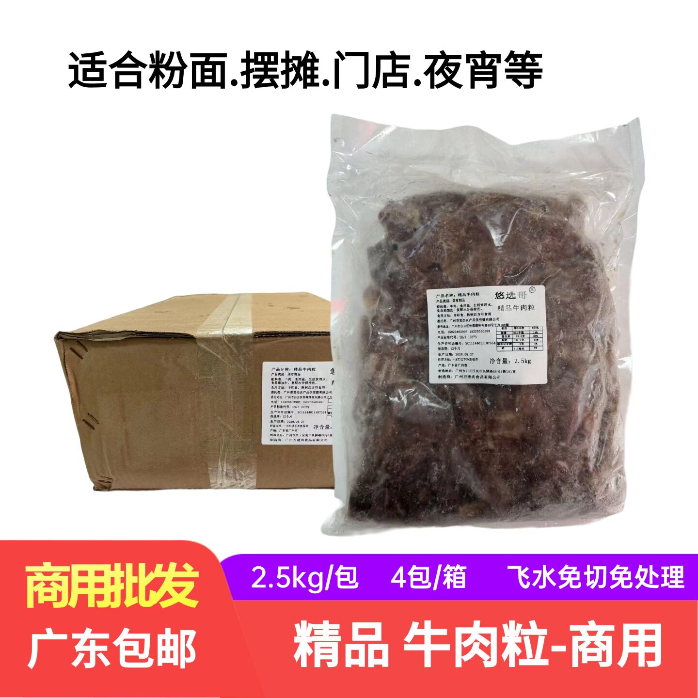 精品牛肉粒免切免处理批发冷冻