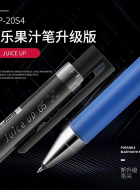 日本PILOT百乐果汁笔Juice Up按动式中性笔黑色学生考试刷题0.5mm