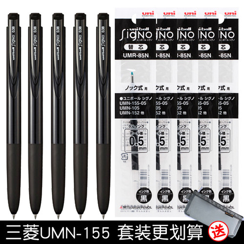 日本uniball三菱按动signo中性笔