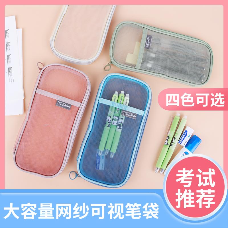 透明网纱笔袋简约学生文具袋