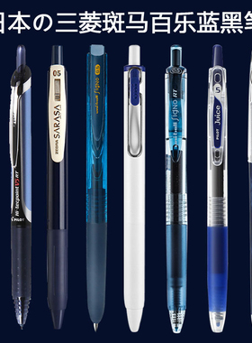 日本斑马JJ15中性笔三菱百乐P500护士专用水笔医生处方笔蓝黑色笔