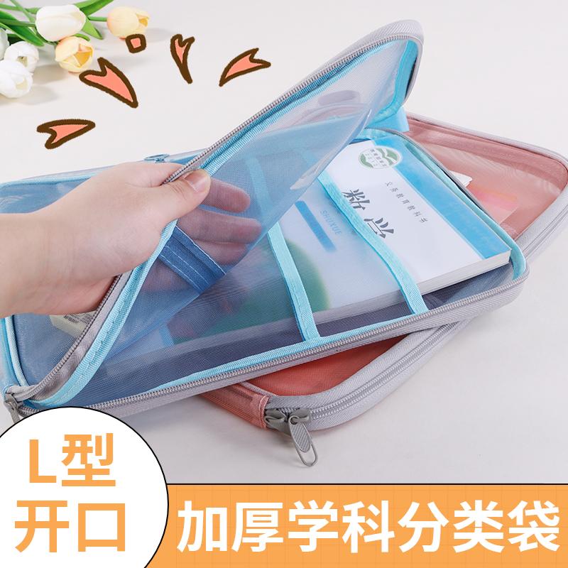 L型大开口拉链式学生收纳袋