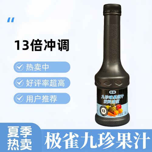 极雀九珍果1kg怡浆阳光九珍果汇