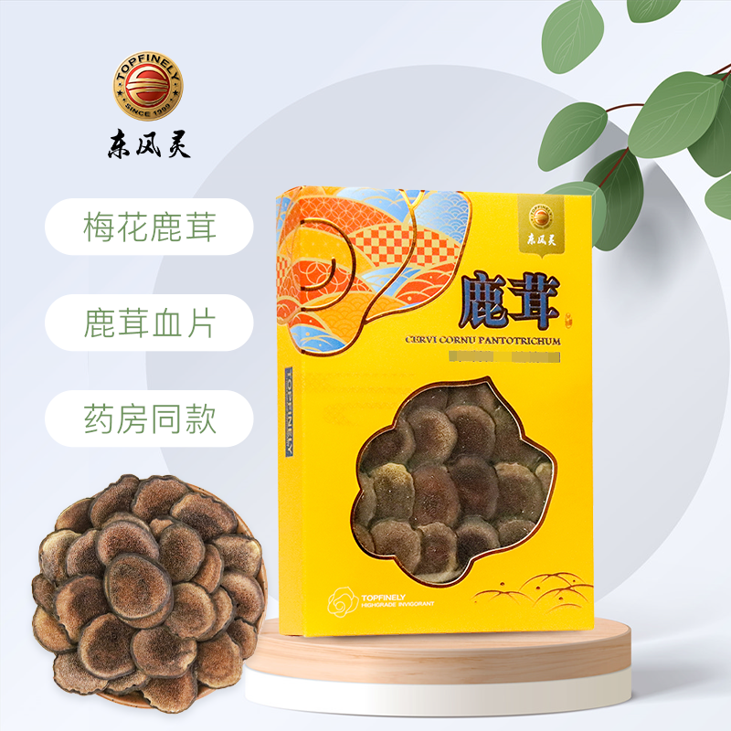 东风灵鹿产品鹿茸血片连锁药房同款泡酒药材鹿茸排片10g盒装