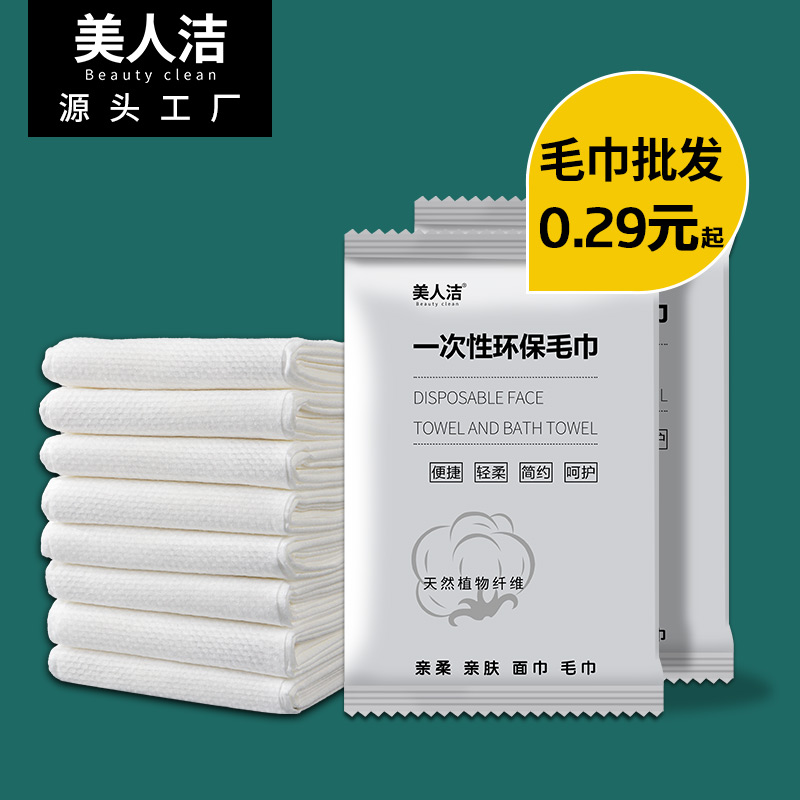 全网热销20000+酒店浴巾一次性