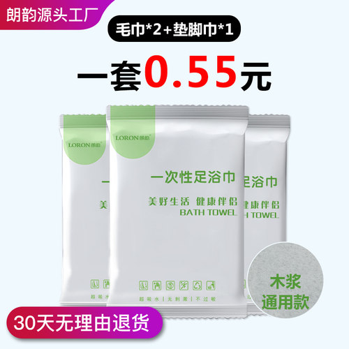 三件套足浴毛巾防水垫脚擦脚布