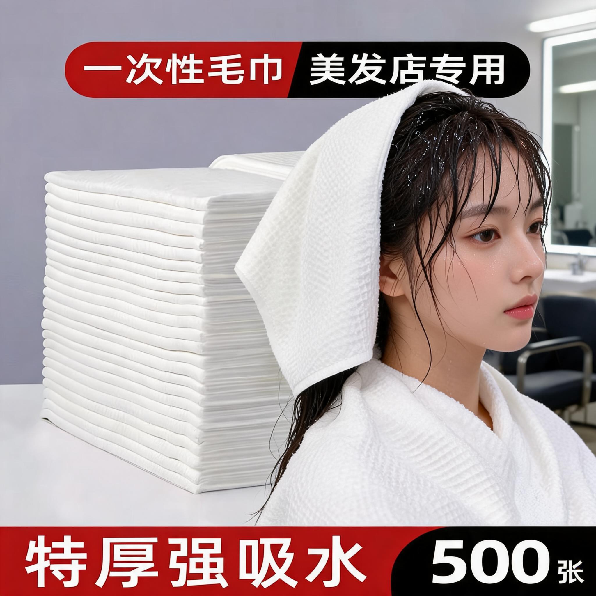 美发店专用一次性毛巾浴巾特厚