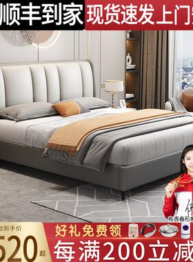 床现代简约2024年轻奢 15米ins风18米主卧高端大气经济型双人床