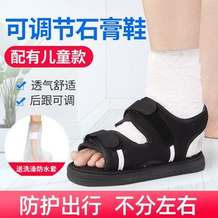 套腿受伤套腓跟骨护具脚趾骨折石膏鞋 骨折鞋 鞋 脚打石膏穿 石膏鞋