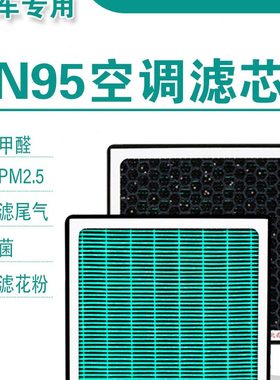 适配长安17款CS75PHEV15T混动空调滤芯清器冷气格活性炭PM25
