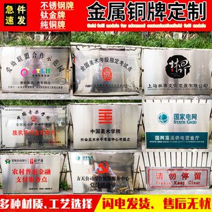 铜制门牌不锈钢牌钛金匾牌定做 金属工艺奖牌订做铜牌木托奖牌制