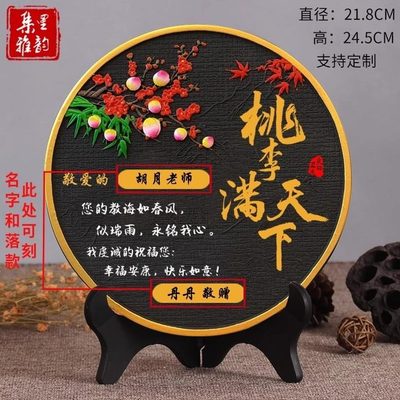 给老师的定制礼物毕业季感谢创意桃李满天下谢师礼恩师难忘纪厂家