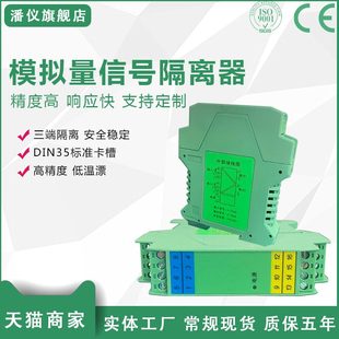 信号隔离器420MA电流变送器 PHS5204 PHS502 PHS503