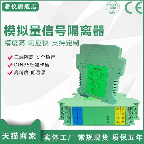 PHS502 PHS503 PHS5204 信号隔离器420MA电流变送器