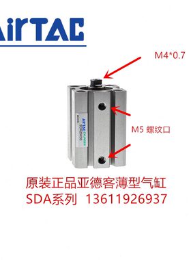 原装亚德客气缸 SDA20X60X65X70X75X80X85X90X100X110X120SB