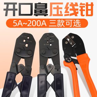 OT铜鼻子裸端子夹钳 源营铜开口鼻压线钳压接线鼻钳子5200A