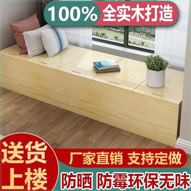 实木飘窗柜组合可坐储物柜卧室窗台榻榻米地柜矮柜收纳阳台柜定制